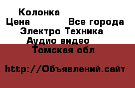 Колонка JBL charge-3 › Цена ­ 2 990 - Все города Электро-Техника » Аудио-видео   . Томская обл.